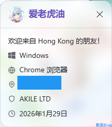 欢迎面板效果二