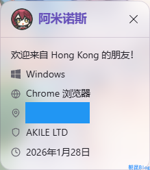 欢迎面板效果一
