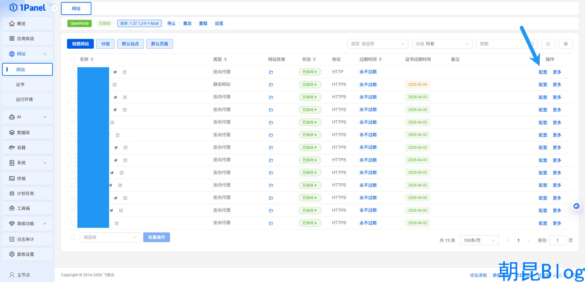 配置 HTTPS
