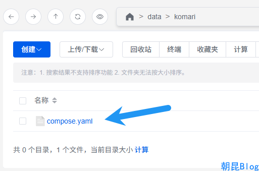 创建 compose 文件