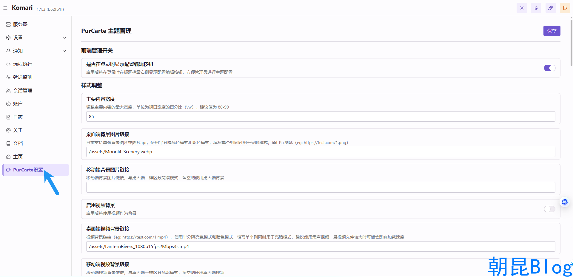 后台 PurCarte 设置