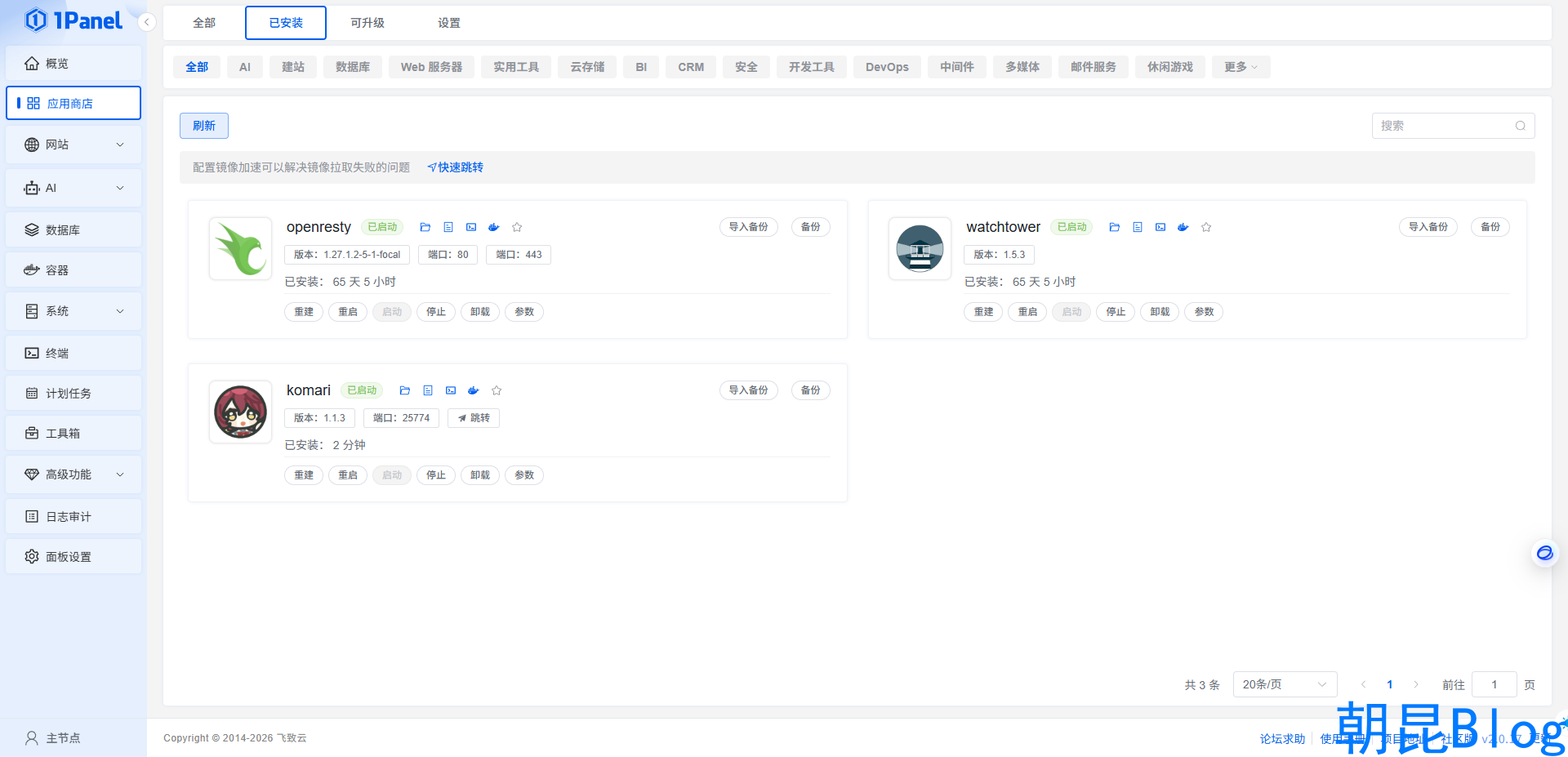 应用列表中的 Komari