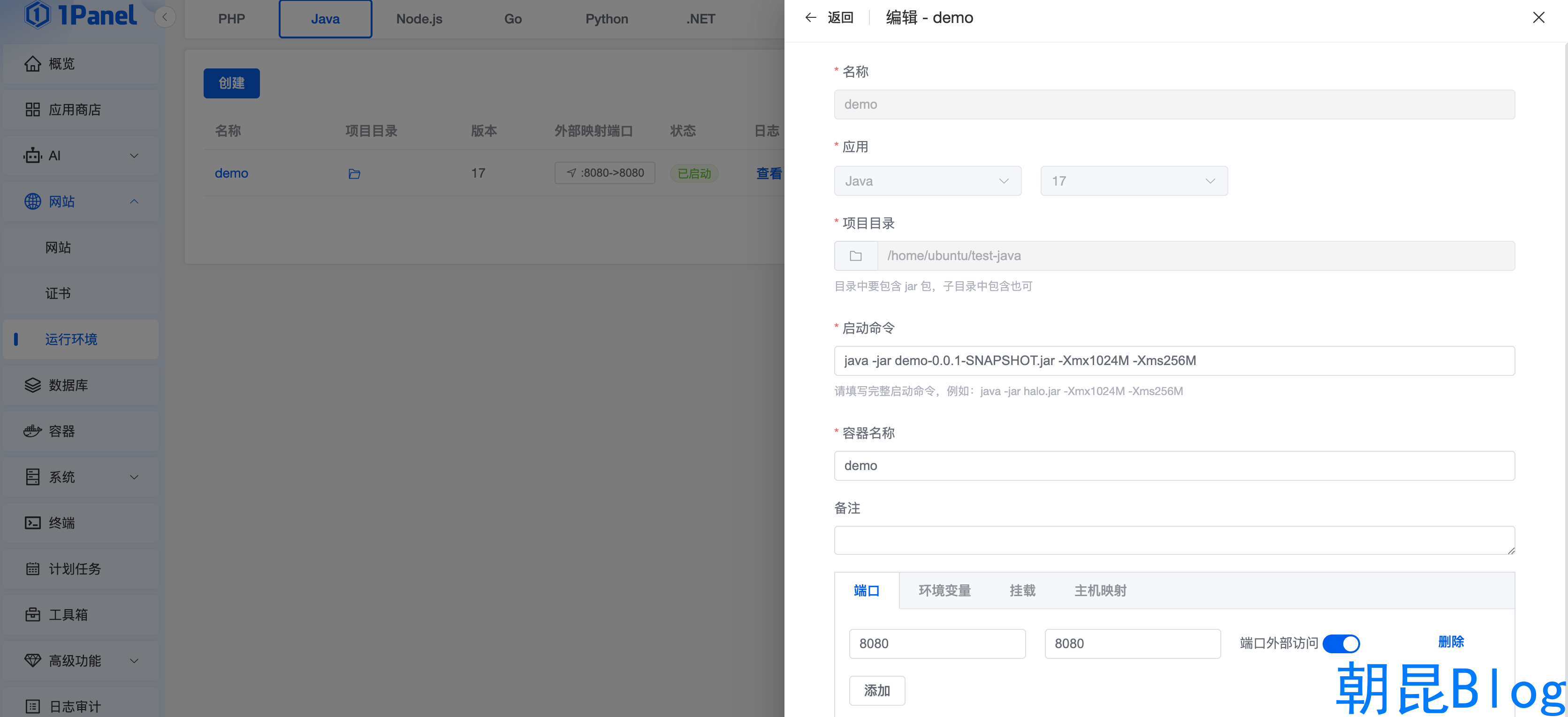 创建 Java 运行环境