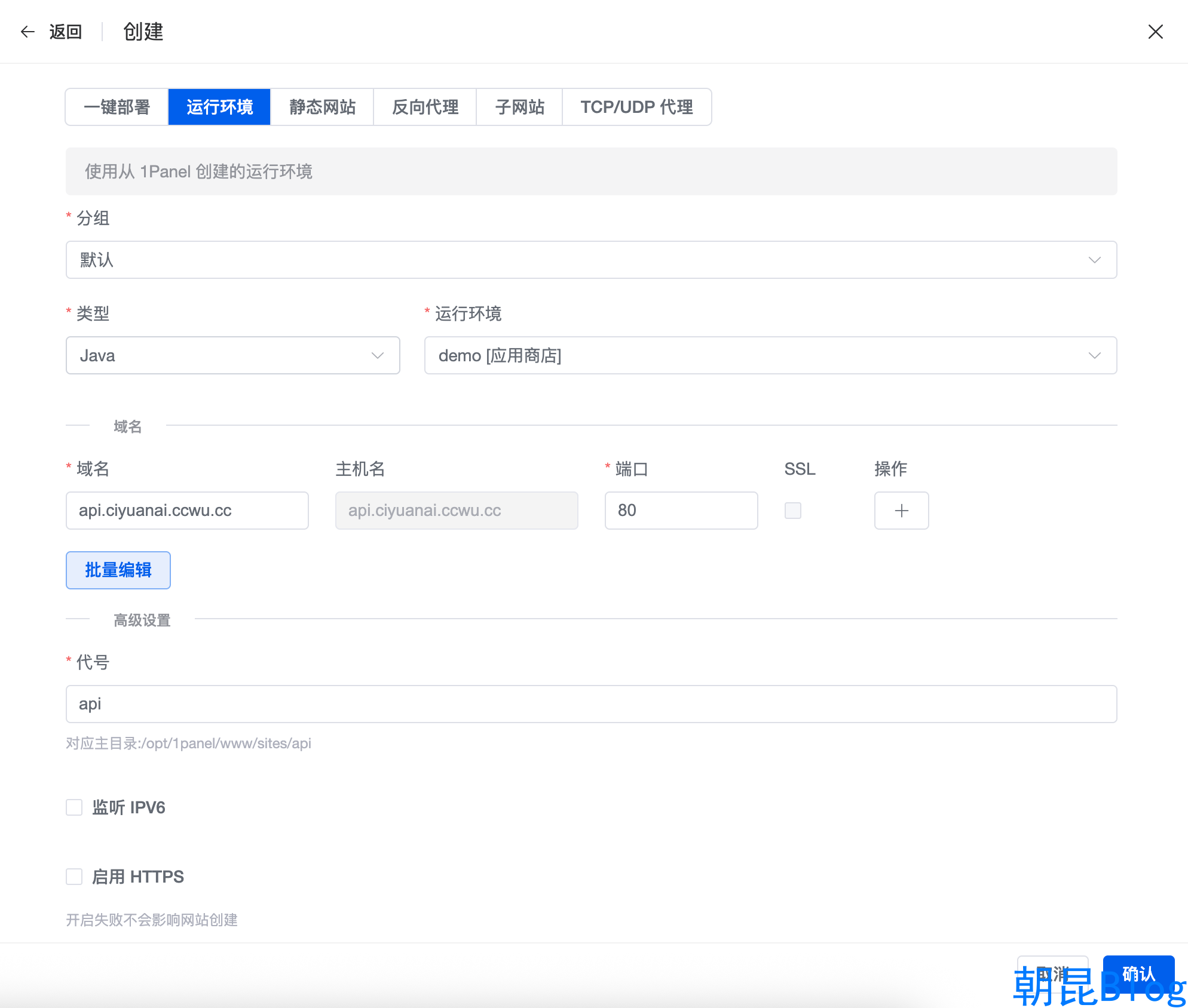 后端绑定域名